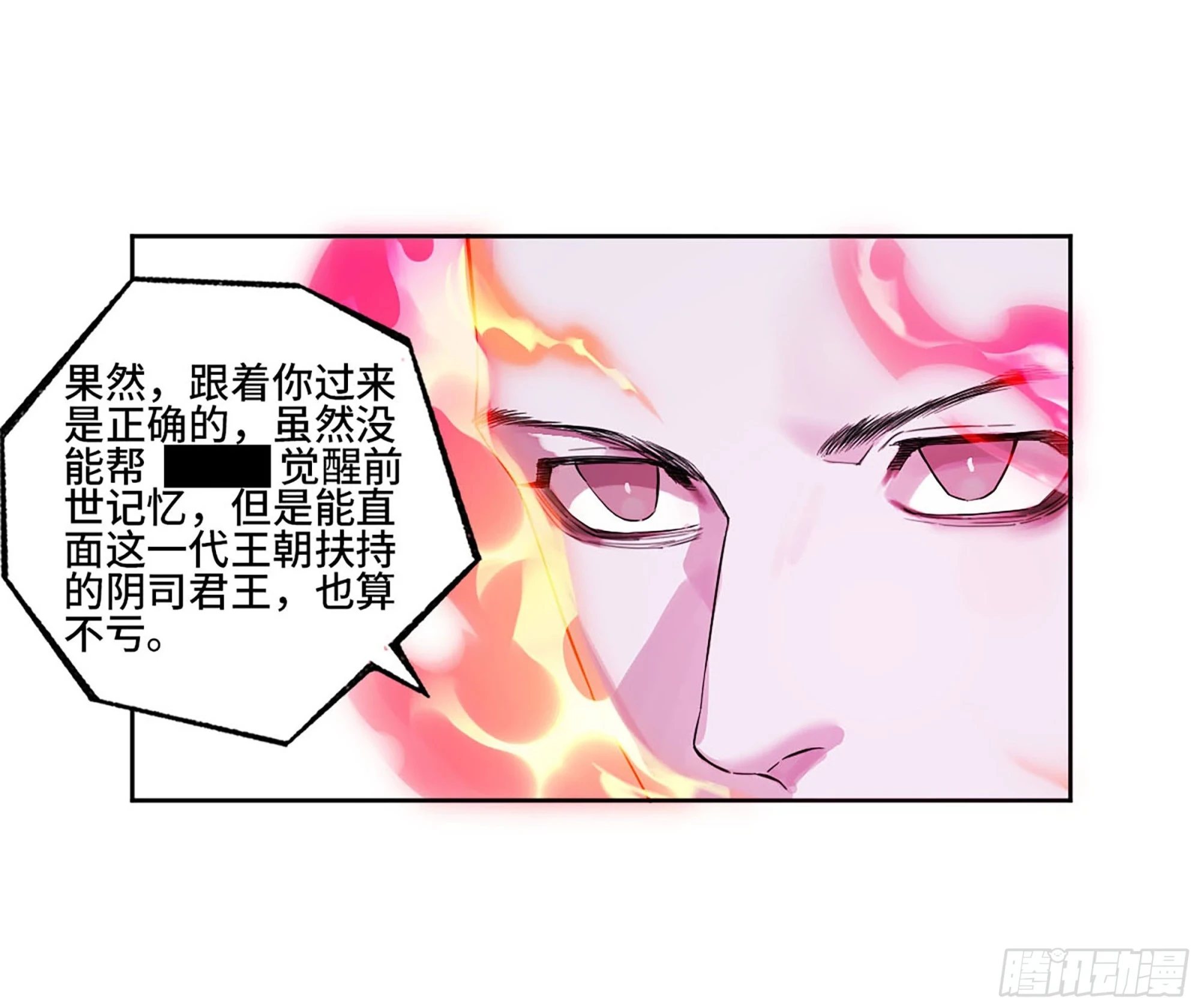 传武漫画最新话漫画,第三卷 33 试探1图