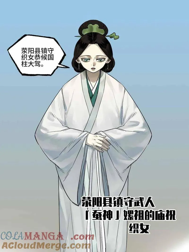 传武漫画免费阅读下拉式漫画,第412话 第三卷 96 荥阳2图