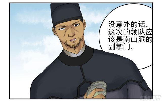 传武生死道晋升路线漫画,第四十一条：风雨欲来2图