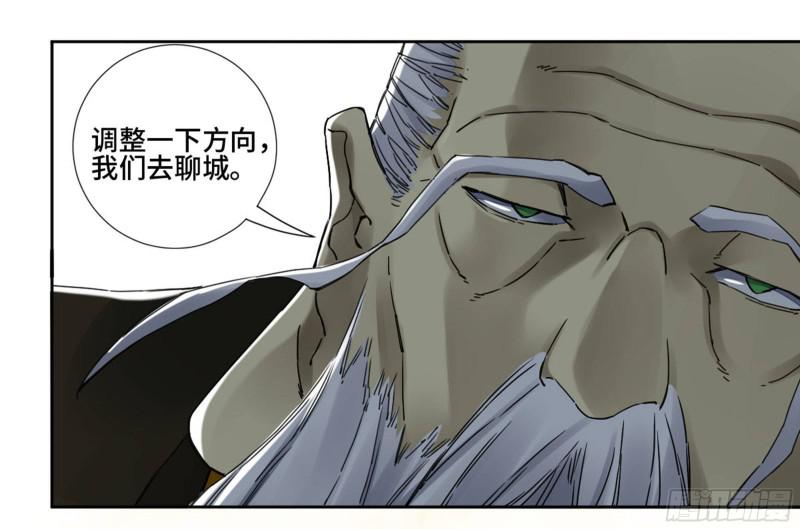 传武漫画最新话漫画,第二卷73千锤百炼2图