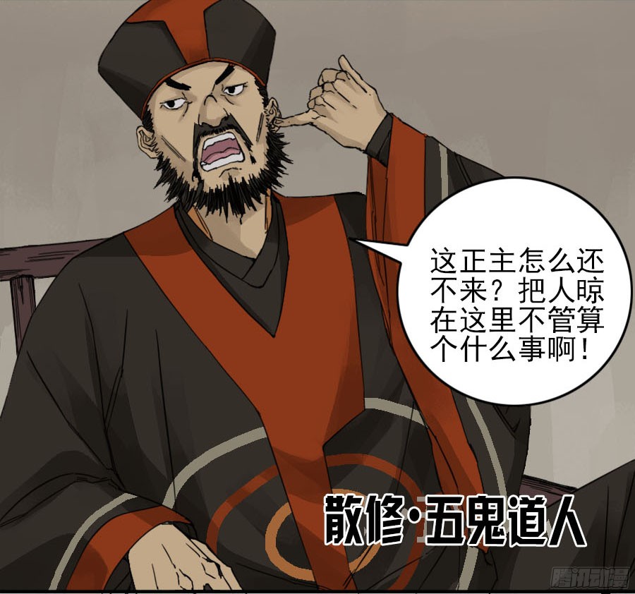 传武漫画免费阅读下拉式漫画,第四十五条：倒计时二2图