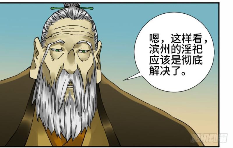 传武王与追随者漫画免费漫画,第二卷47河南道之乱一1图