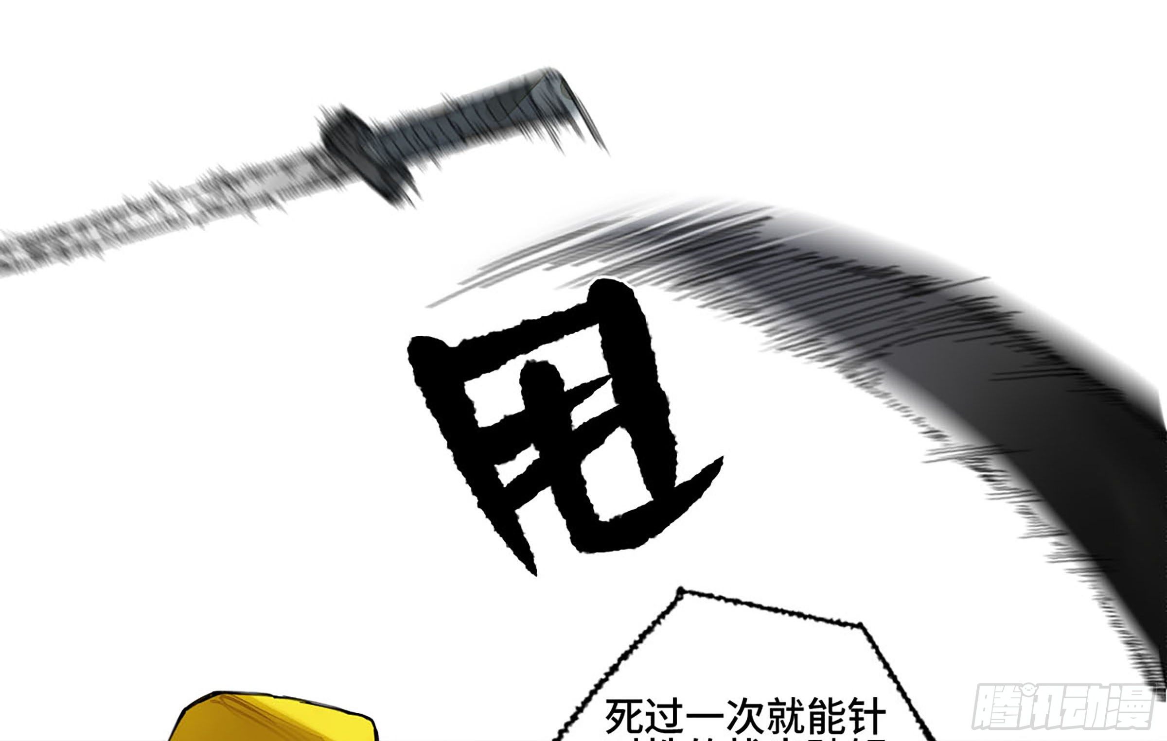 传武生死道晋升路线漫画,第二卷150李存孝以逸待劳2图