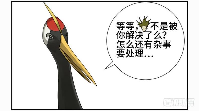 传武和鲜儿接吻漫画,第二卷34约定兑现之日1图