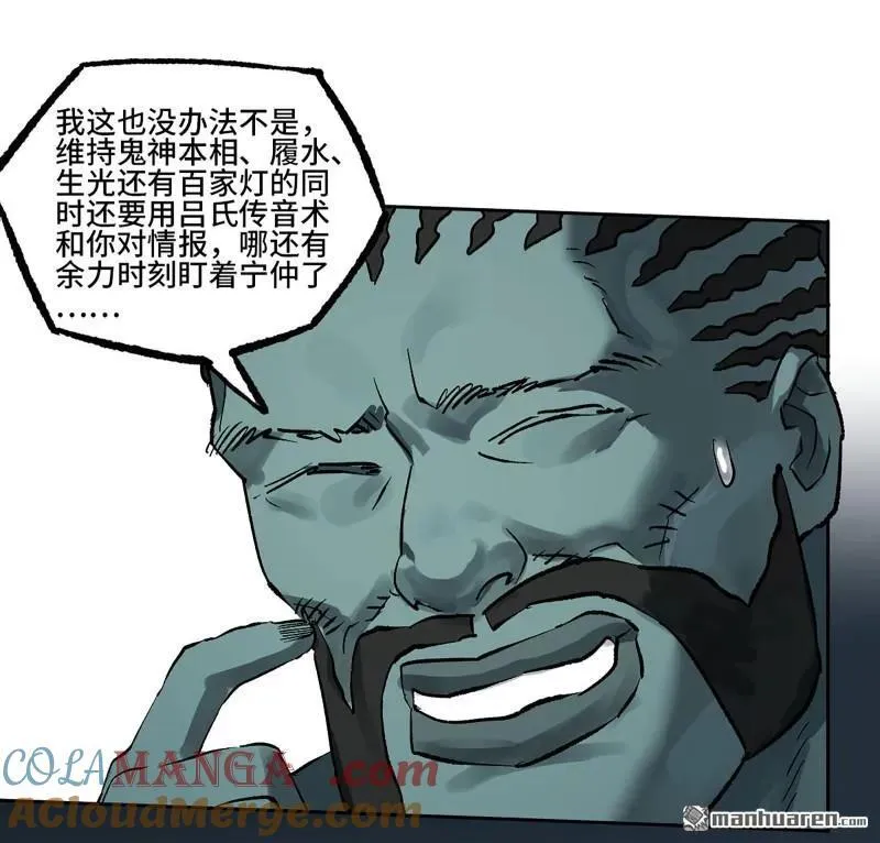 传武陈兴漫画,第400回 画1图