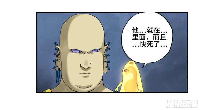 传武漫画最新话漫画,第二卷99癫狂2图