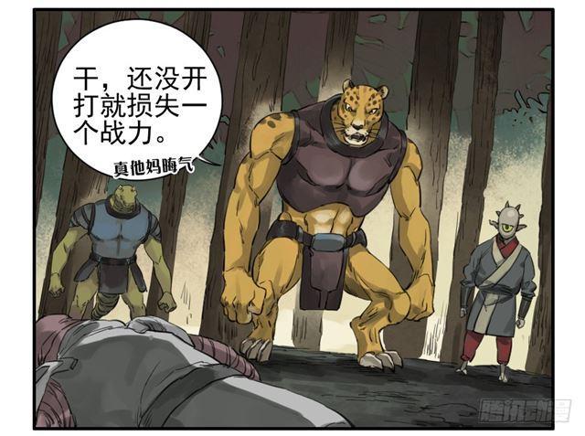 传武漫画免费阅读下拉式6漫画漫画,第七十五条：传送2图