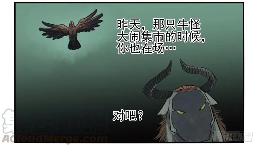 传武和鲜儿接吻漫画,第七十二条：决意2图