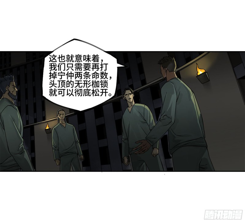 传武漫画最新话漫画,第二卷121机制2图