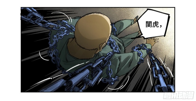 传武左丘司命漫画,第二卷120疑惑1图