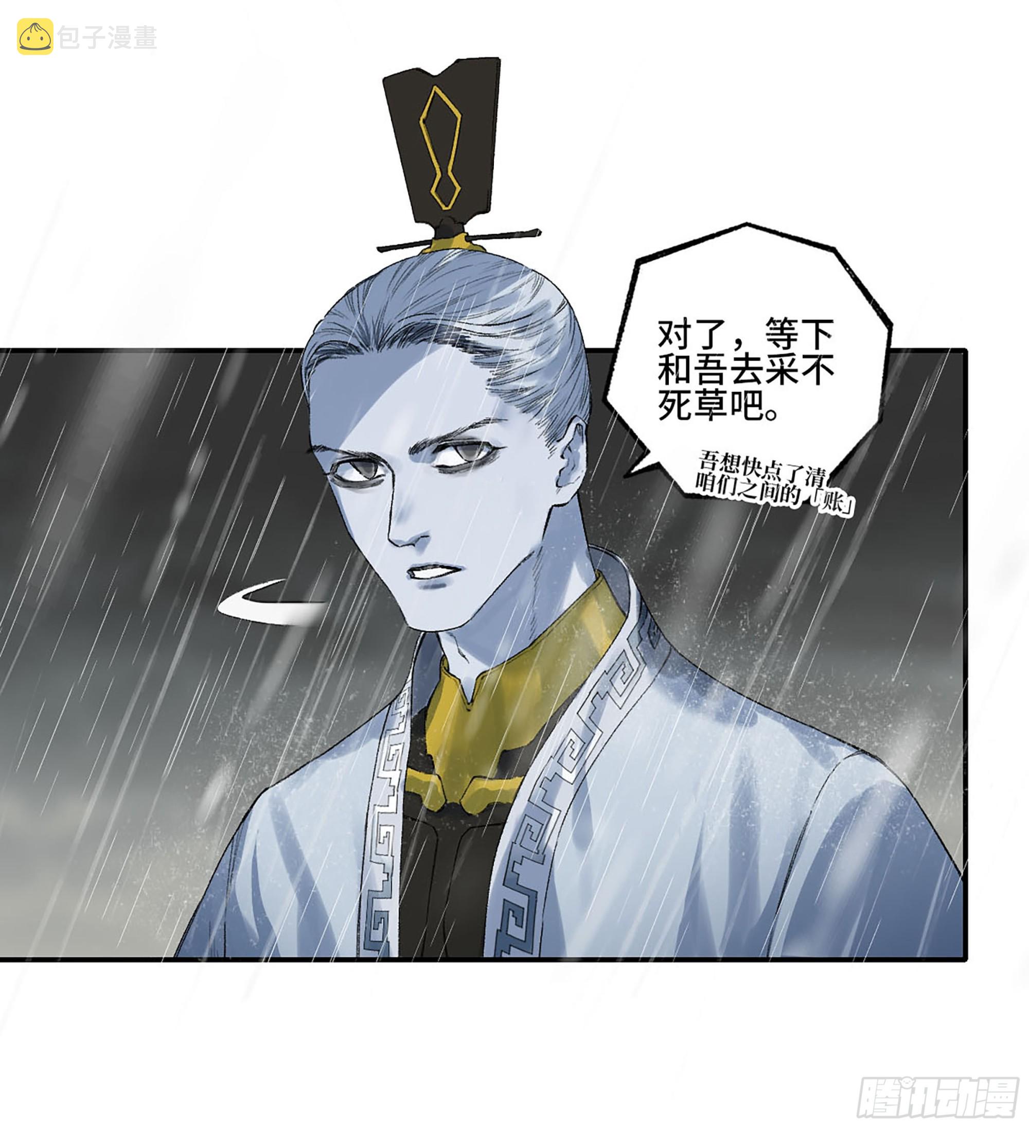 传武漫画免费观看下拉式漫画爱漫画漫画,第三卷 22 棋子与执棋者2图