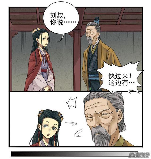传武和鲜儿接吻漫画,第二条：说道2图
