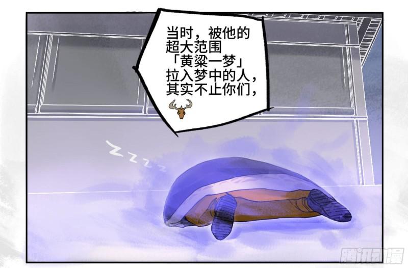 传武娶了谁漫画,第二卷86复盘1图