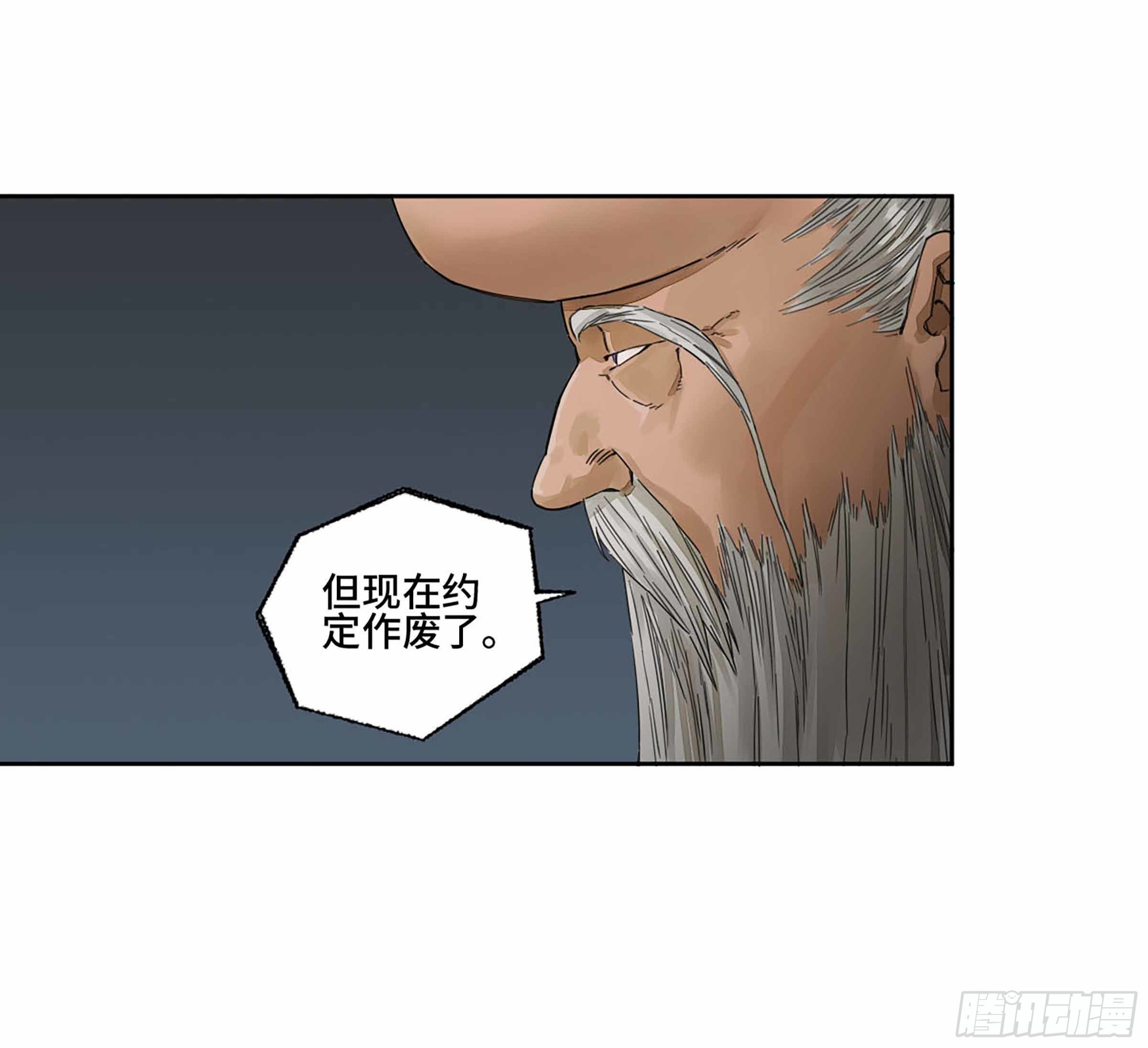 传武漫画免费阅读下拉式6漫画漫画,第二卷163骑龙脉的人王2图