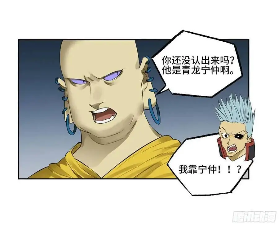 传武和鲜儿接吻漫画,第三卷 77 剑南道之战 二2图