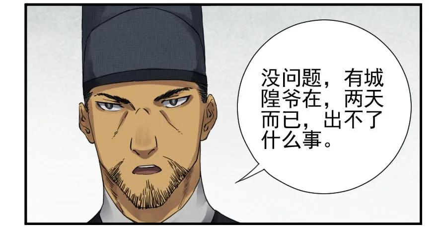 传武漫画免费阅读下拉式6漫画漫画,第一百一十一条：解答1图