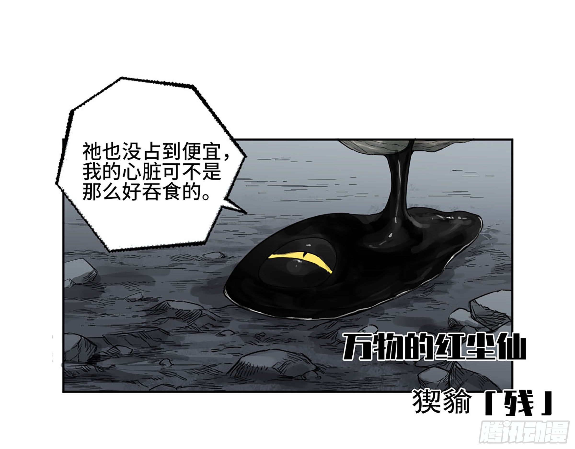 传武漫画最新免费下拉式漫画漫画,第二卷171魂灵作舟1图