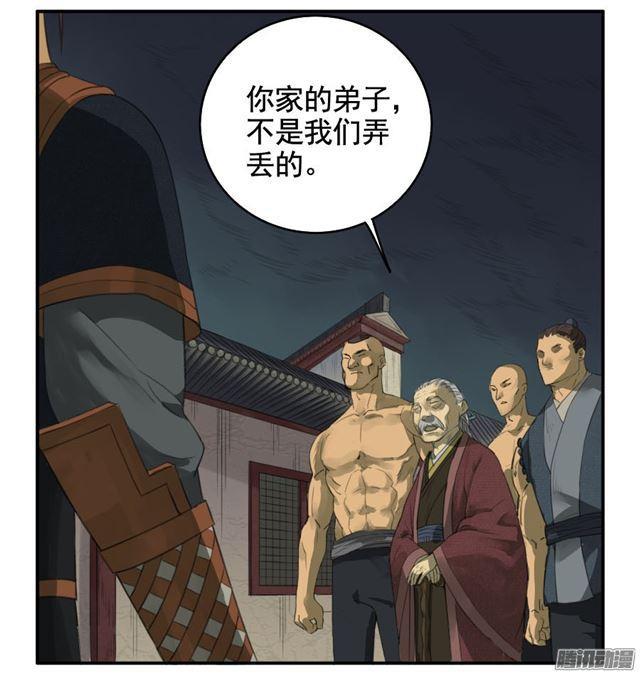 传武漫画免费观看下拉式漫画爱漫画漫画,第二十六条：雕像（加更2图