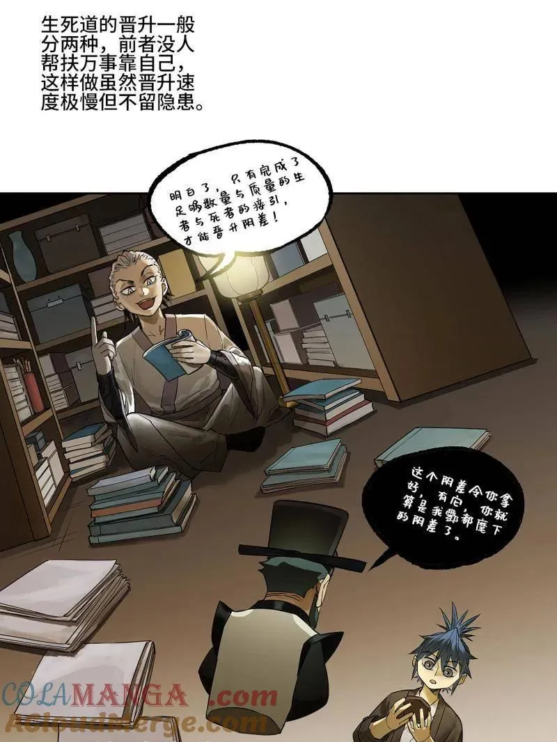 传武和鲜儿接吻漫画,第411话 第三卷 95 君王们的下落1图
