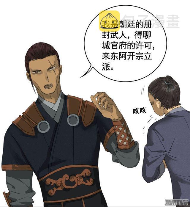 传武漫画免费阅读下拉式漫画,第二十六条：雕像（加更2图