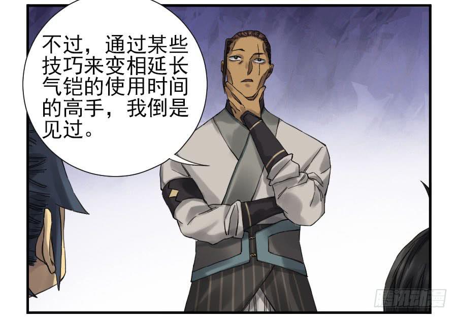 传武和鲜儿接吻漫画,第一百零八条：掌中庭院1图