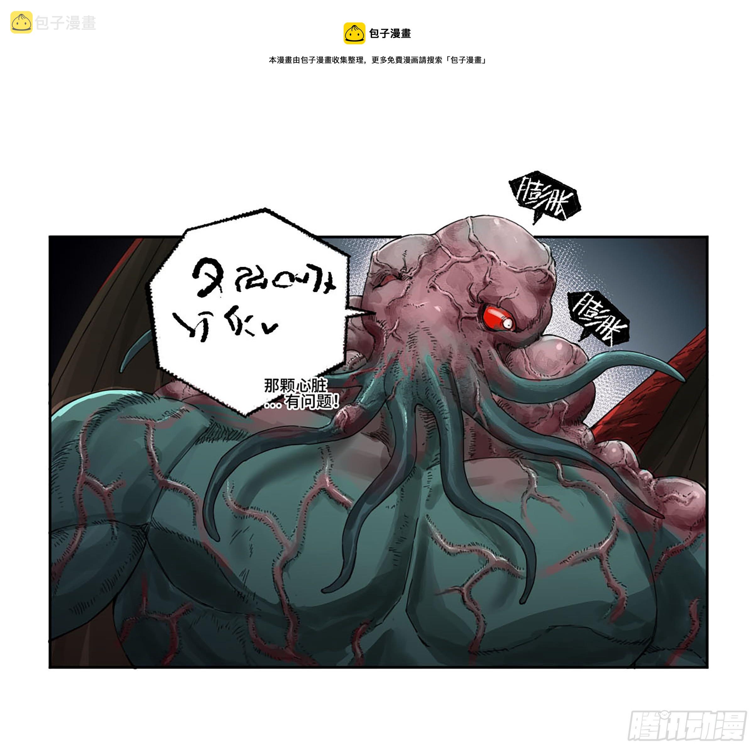 传武漫画最新免费下拉式漫画漫画,第二卷171魂灵作舟1图