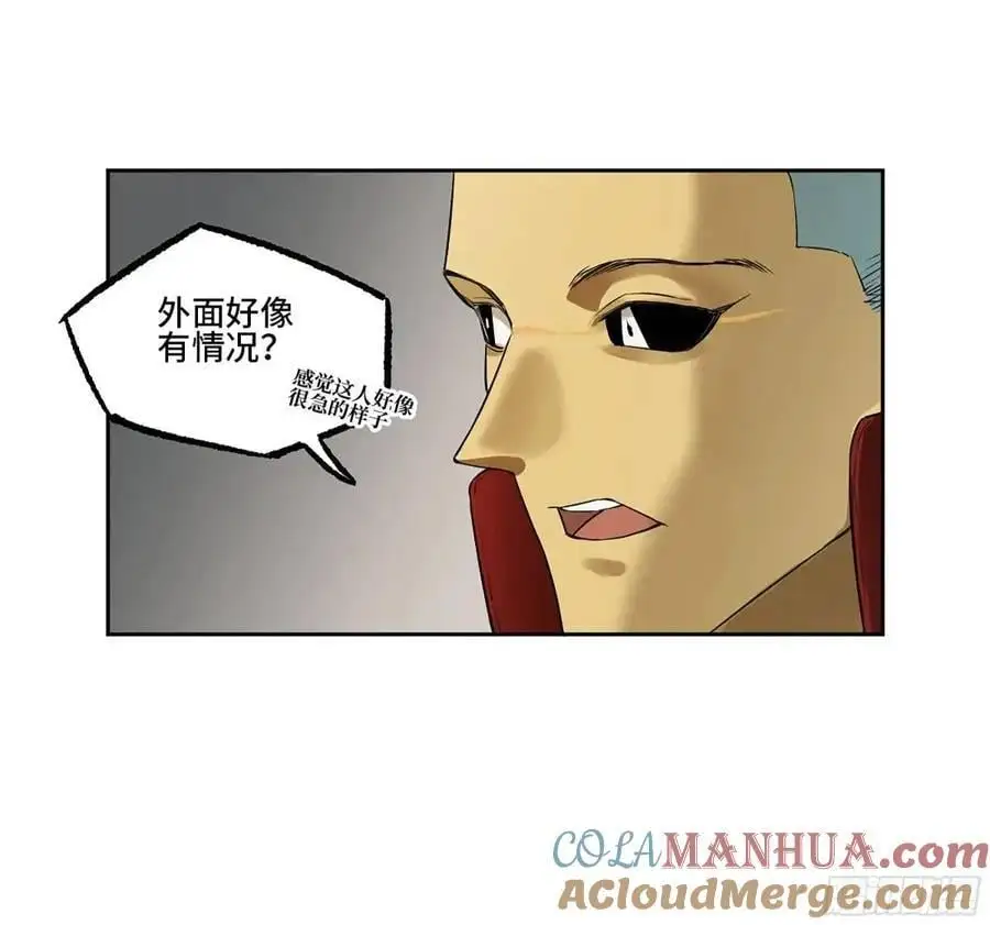 传武和鲜儿接吻漫画,第三卷 77 剑南道之战 二2图