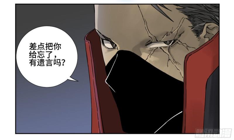 传武生死道晋升路线漫画,第二卷78星宫2图