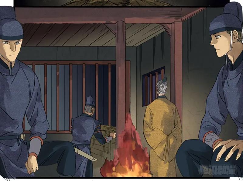 传武闯关东漫画,第三条：惊叫2图
