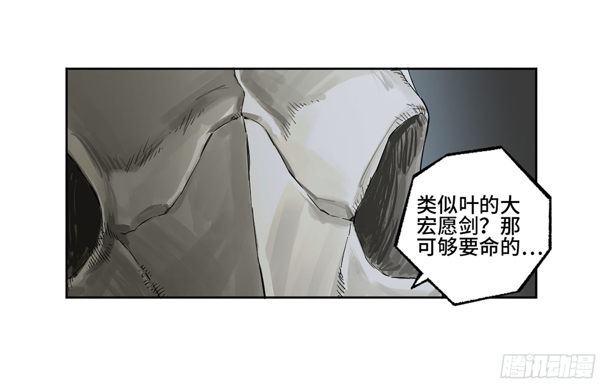 传武和鲜儿接吻漫画,第三卷01新的开始1图