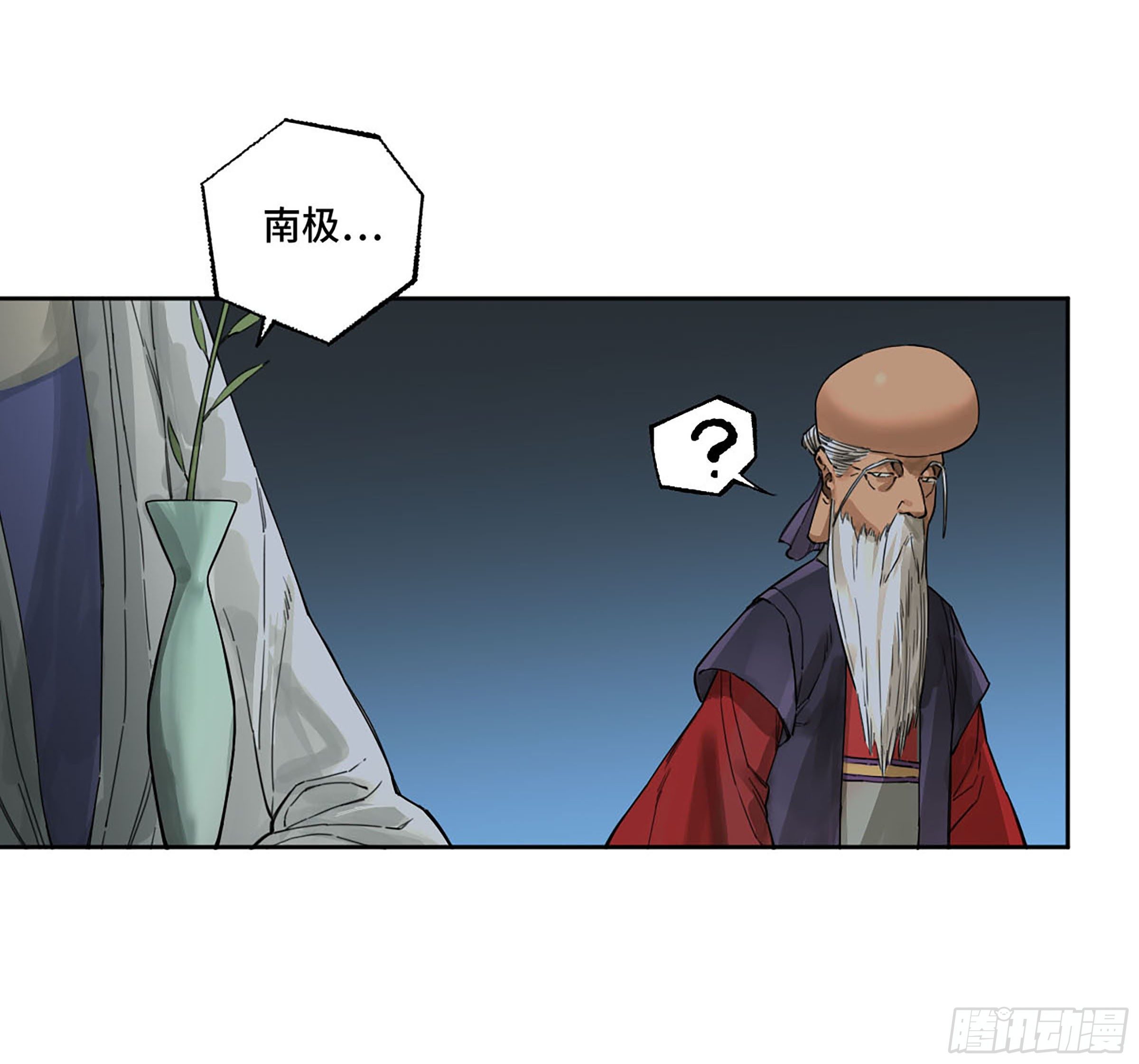 传武和鲜儿接吻漫画,第二卷170行动开始2图