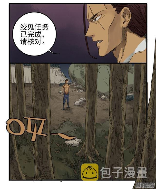 传武漫画在线免费漫画,第七条：武人2图