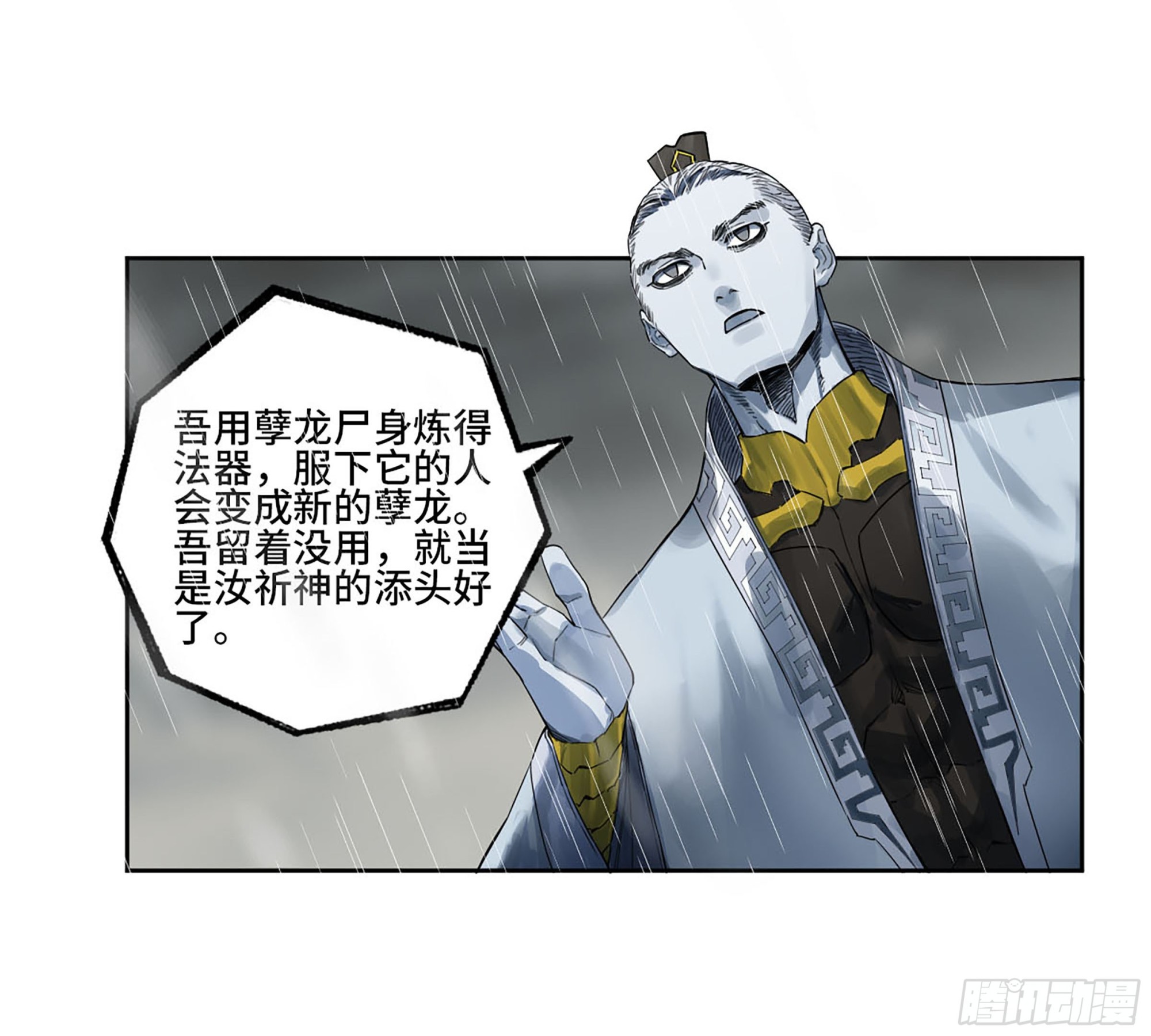 传武漫画免费阅读下拉式6漫画漫画,第三卷20 初次见面 閺虎师兄2图