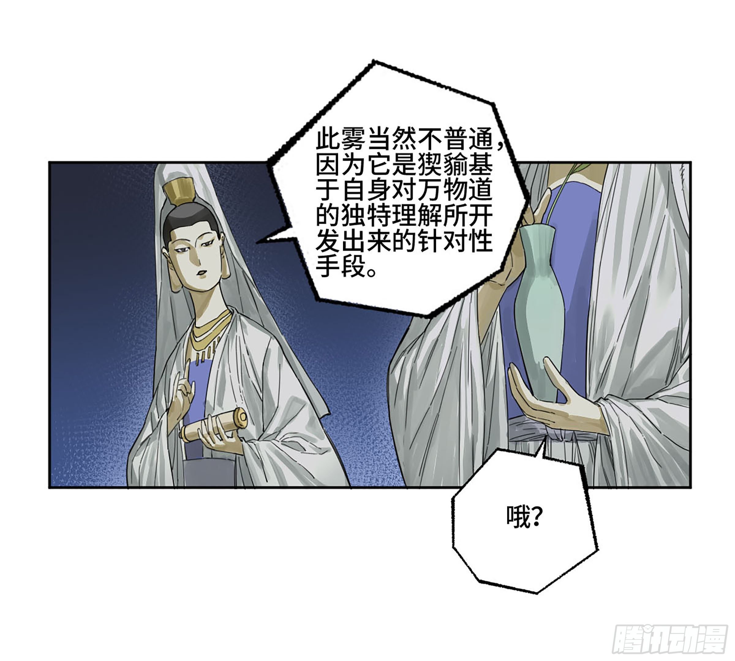 传武漫画免费阅读下拉式6漫画漫画,第二卷177去祂们的世界1图