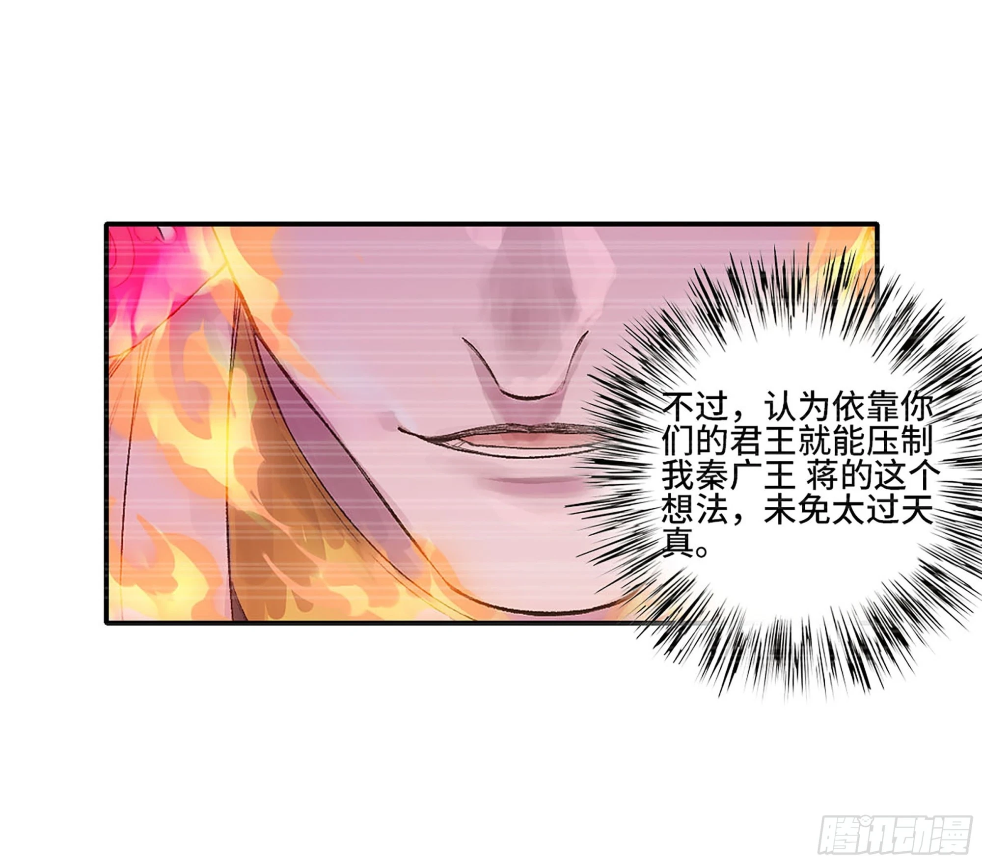 传武漫画最新话漫画,第三卷 33 试探1图