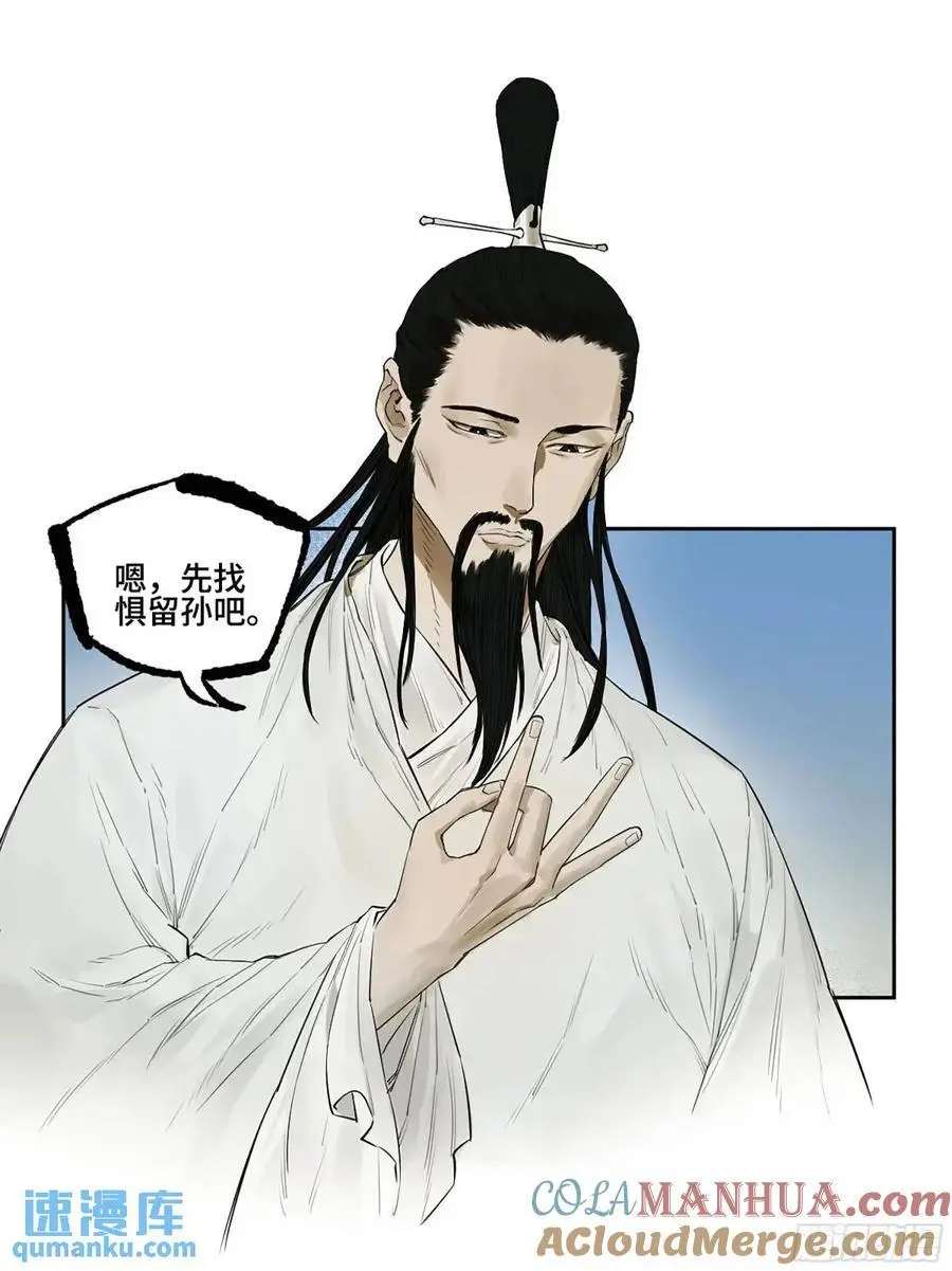 传武和鲜儿接吻漫画,第三卷 69 特鲁宁布拉1图