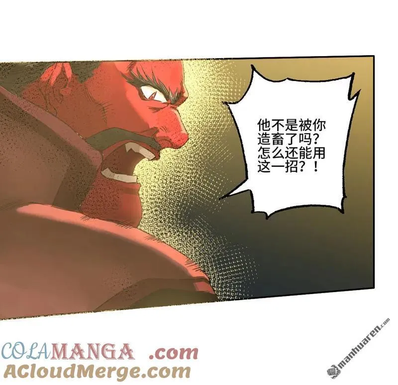 传武在线漫画漫画,第398回 情报战2图