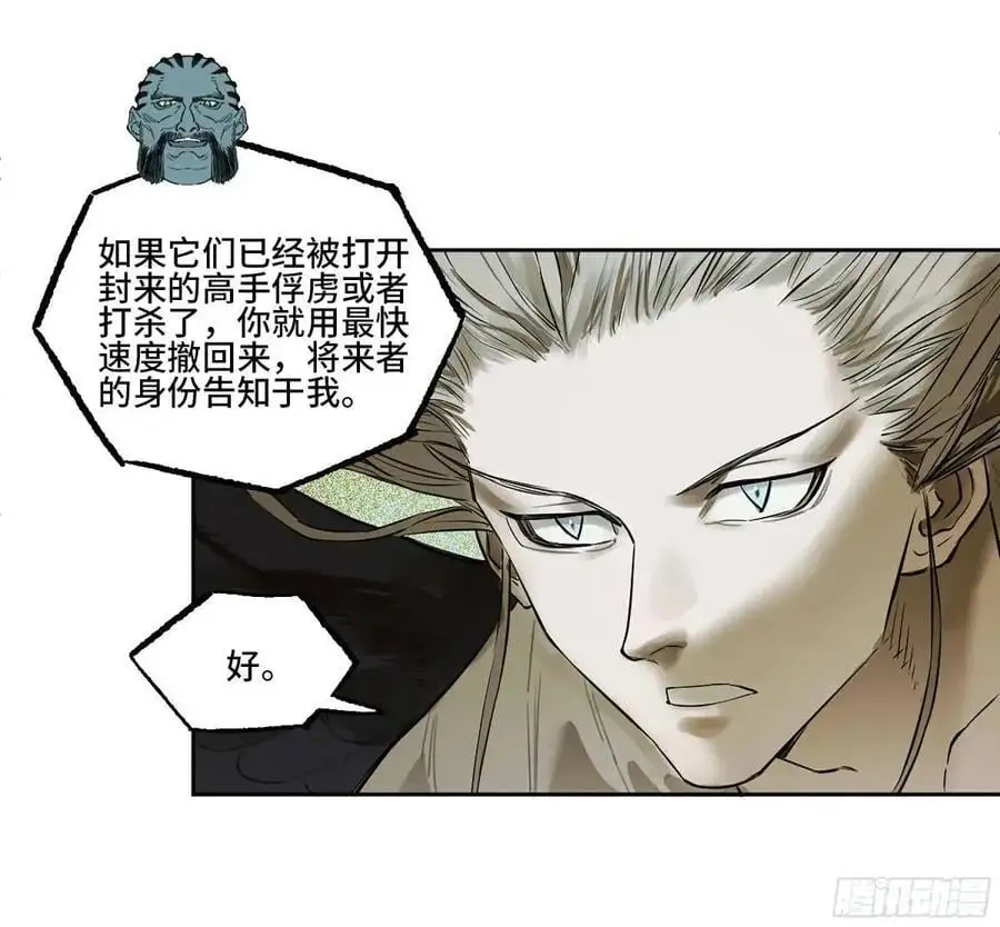 传武和鲜儿接吻漫画,第三卷 76 剑南道之战一1图