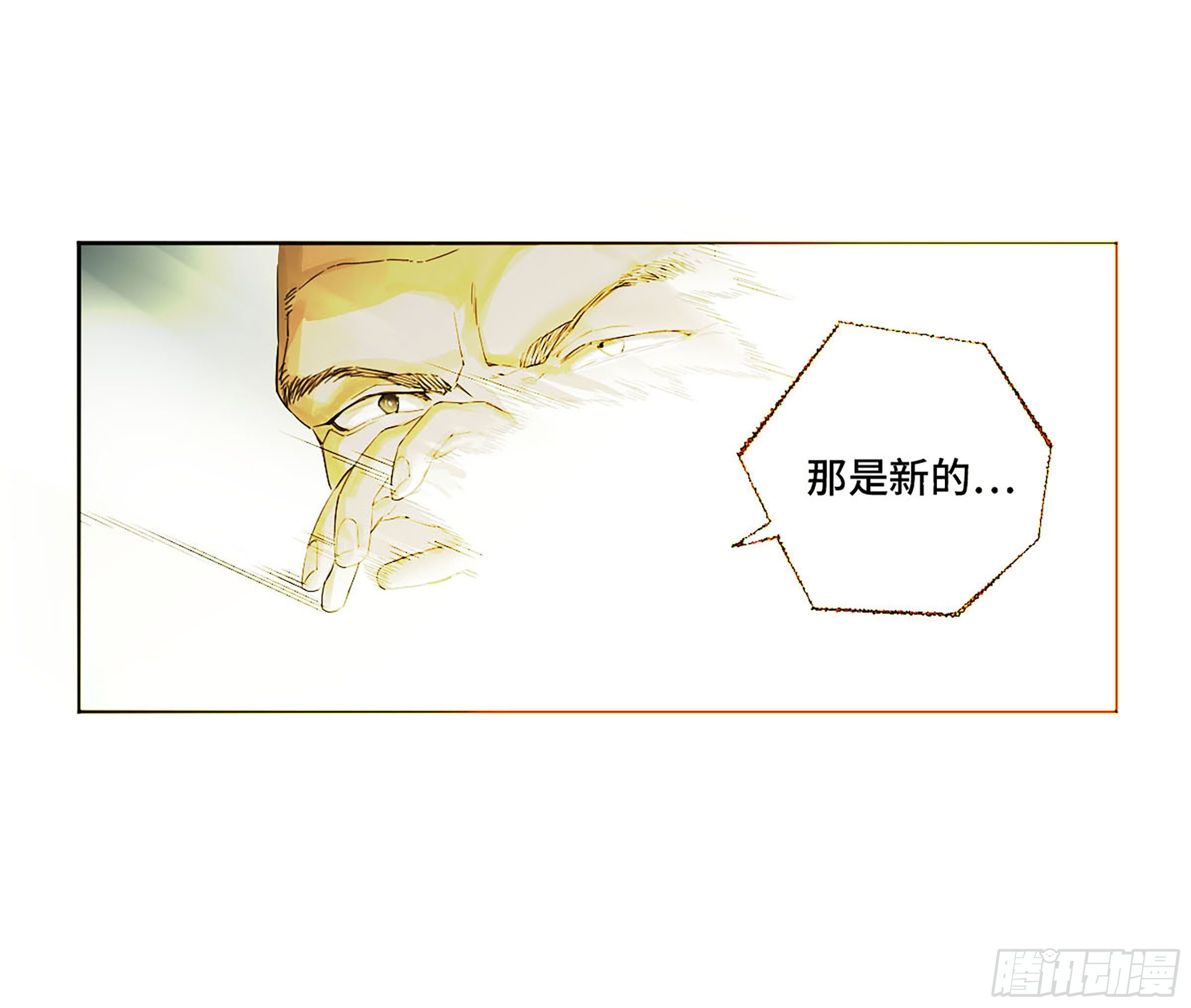 传武闯关东漫画,第二卷172暗日1图