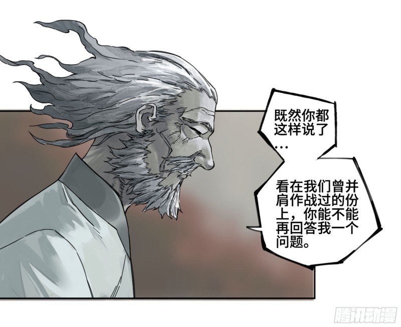 传武生死道晋升路线漫画,第二卷113倾尽所有三1图