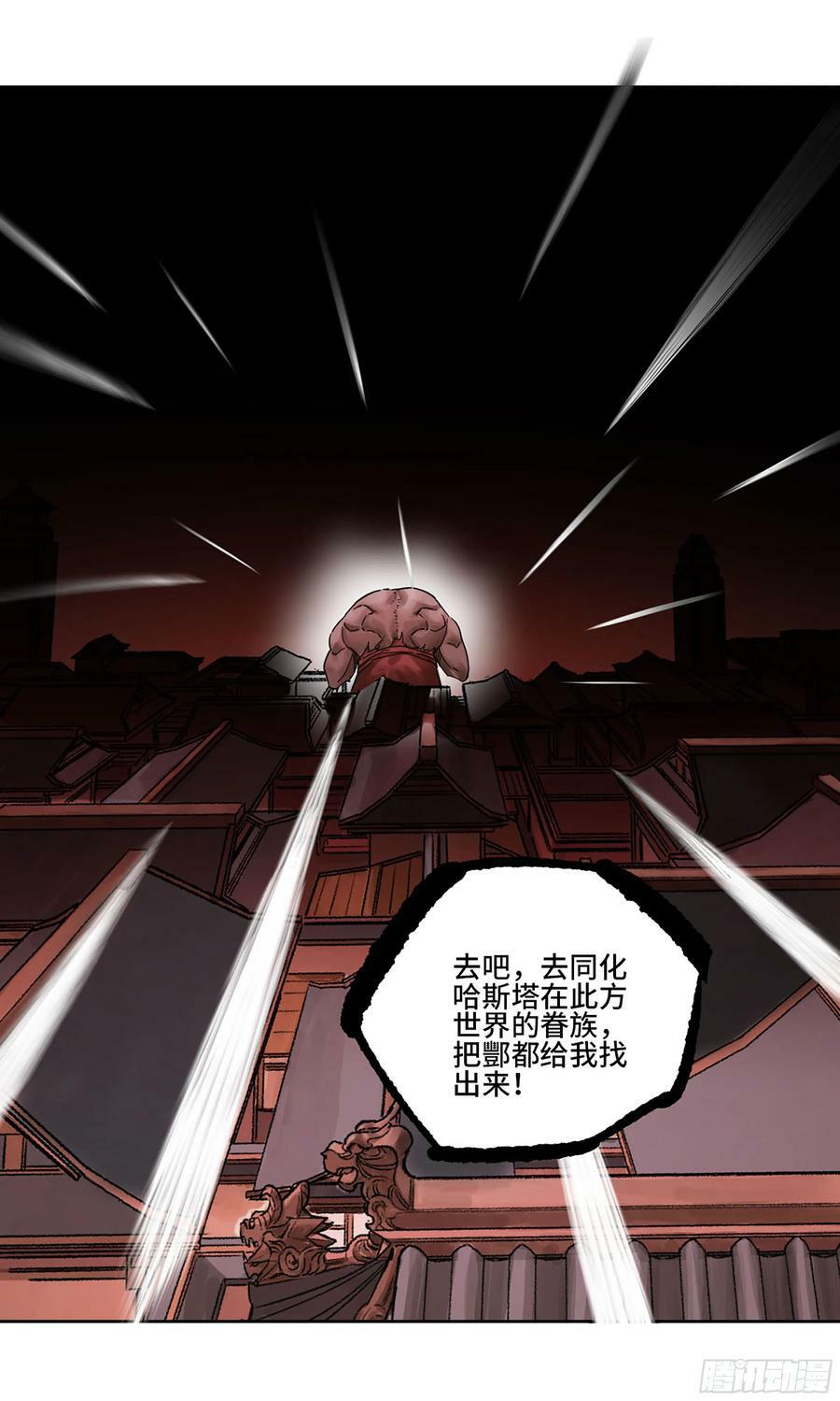 传武王与追随者漫画免费漫画,第三卷 51 宁仲VS薛礼1图