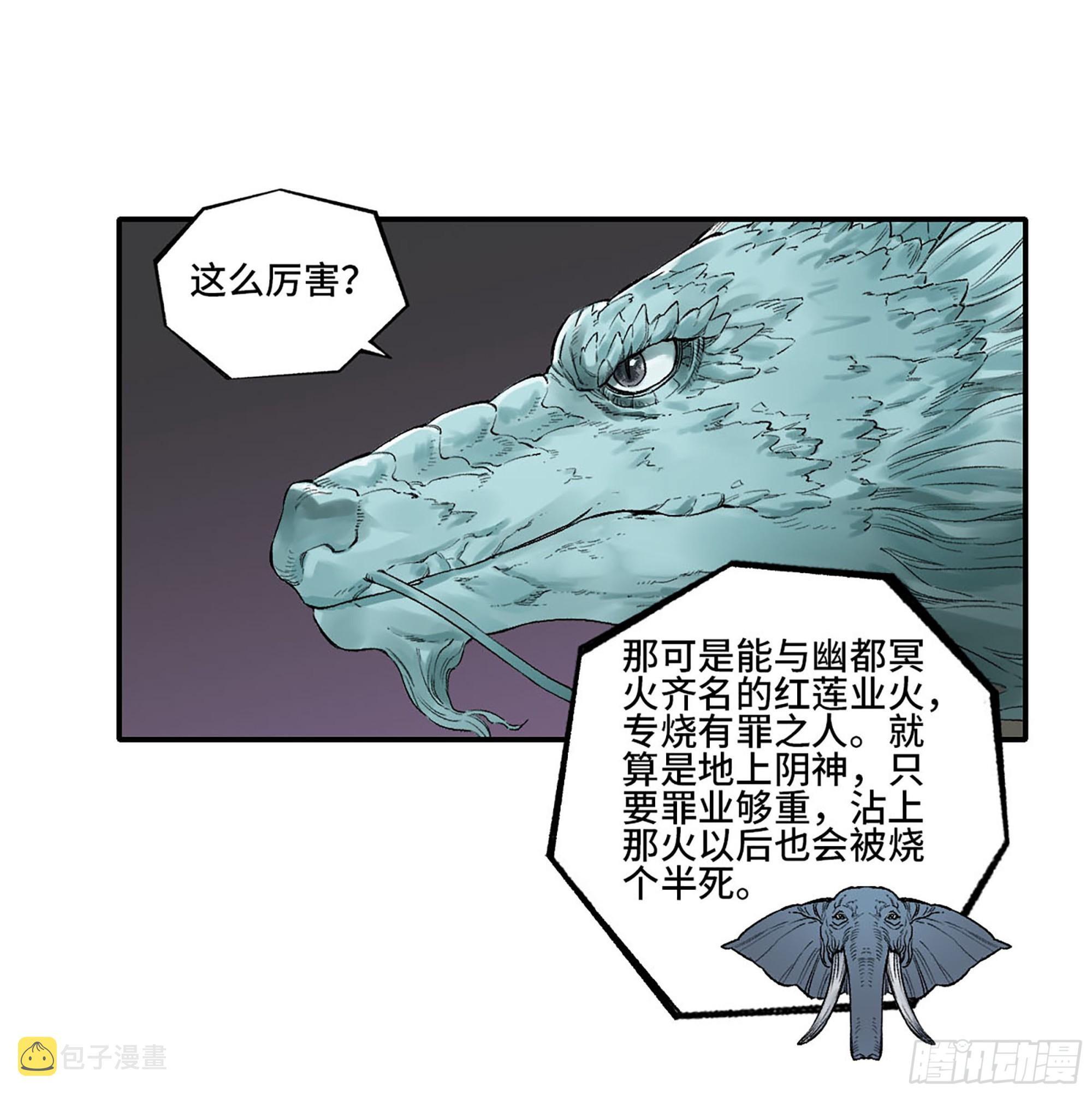 传武漫画免费阅读下拉式奇漫屋漫画,第三卷 25 两难2图