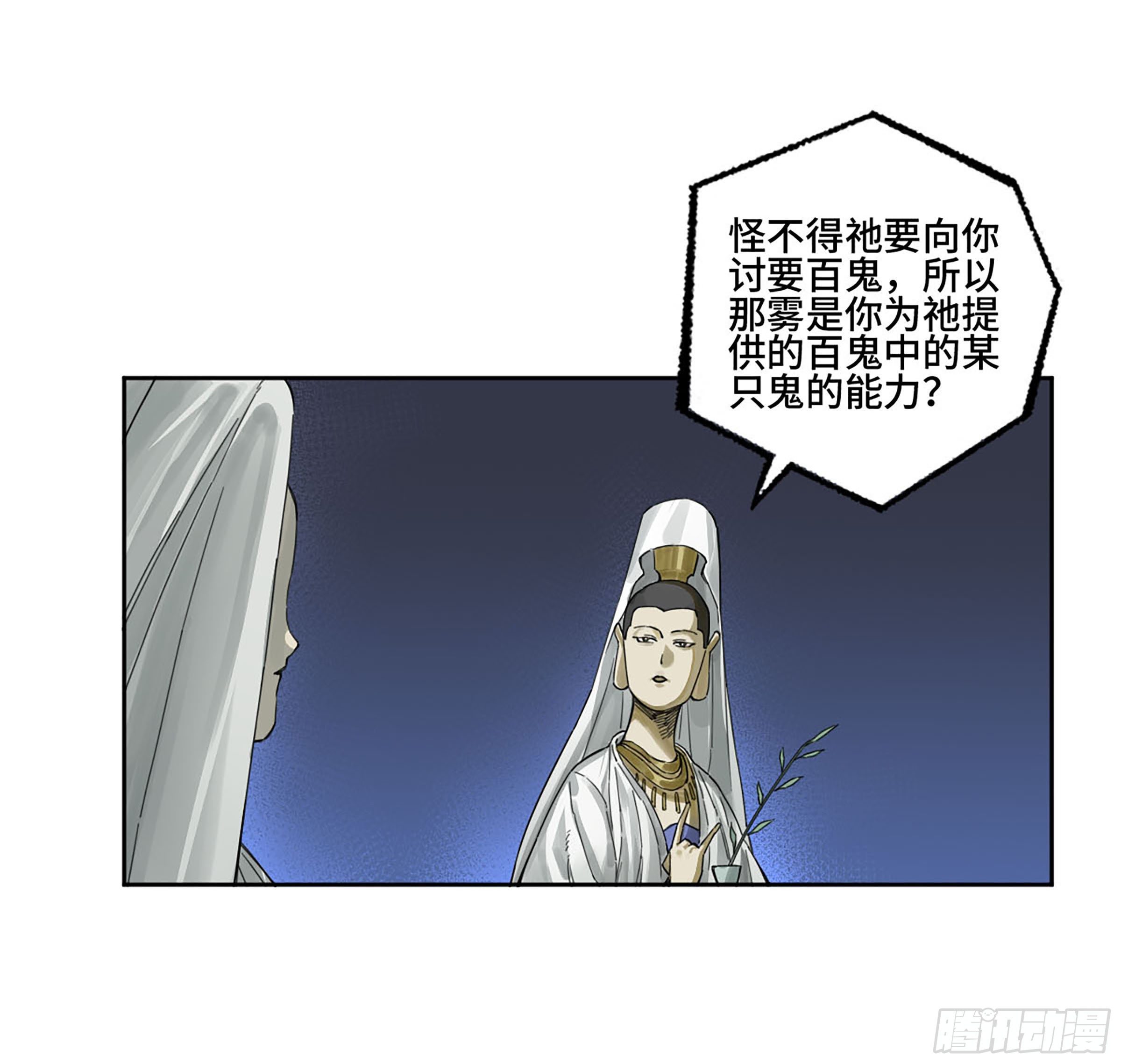 传武漫画免费阅读下拉式6漫画漫画,第二卷177去祂们的世界2图