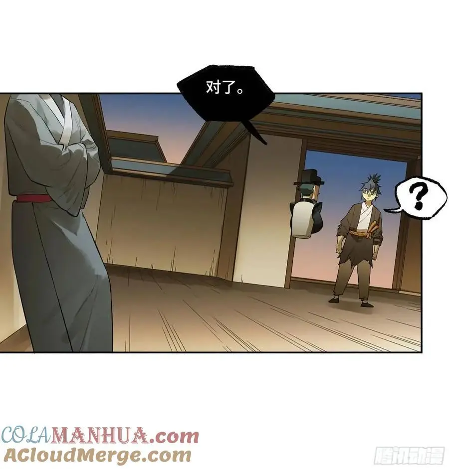 传武闯关东漫画,第三卷 74 名师2图