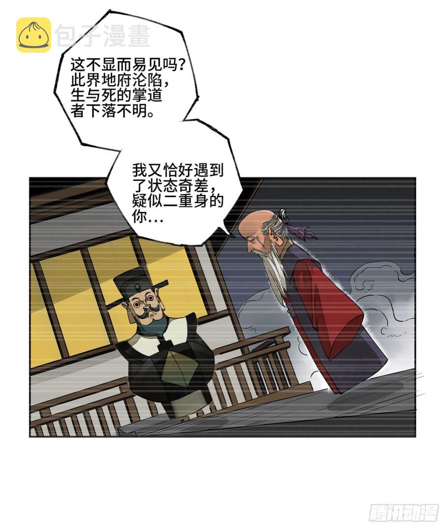 传武最新一话漫画,第二卷129污染2图