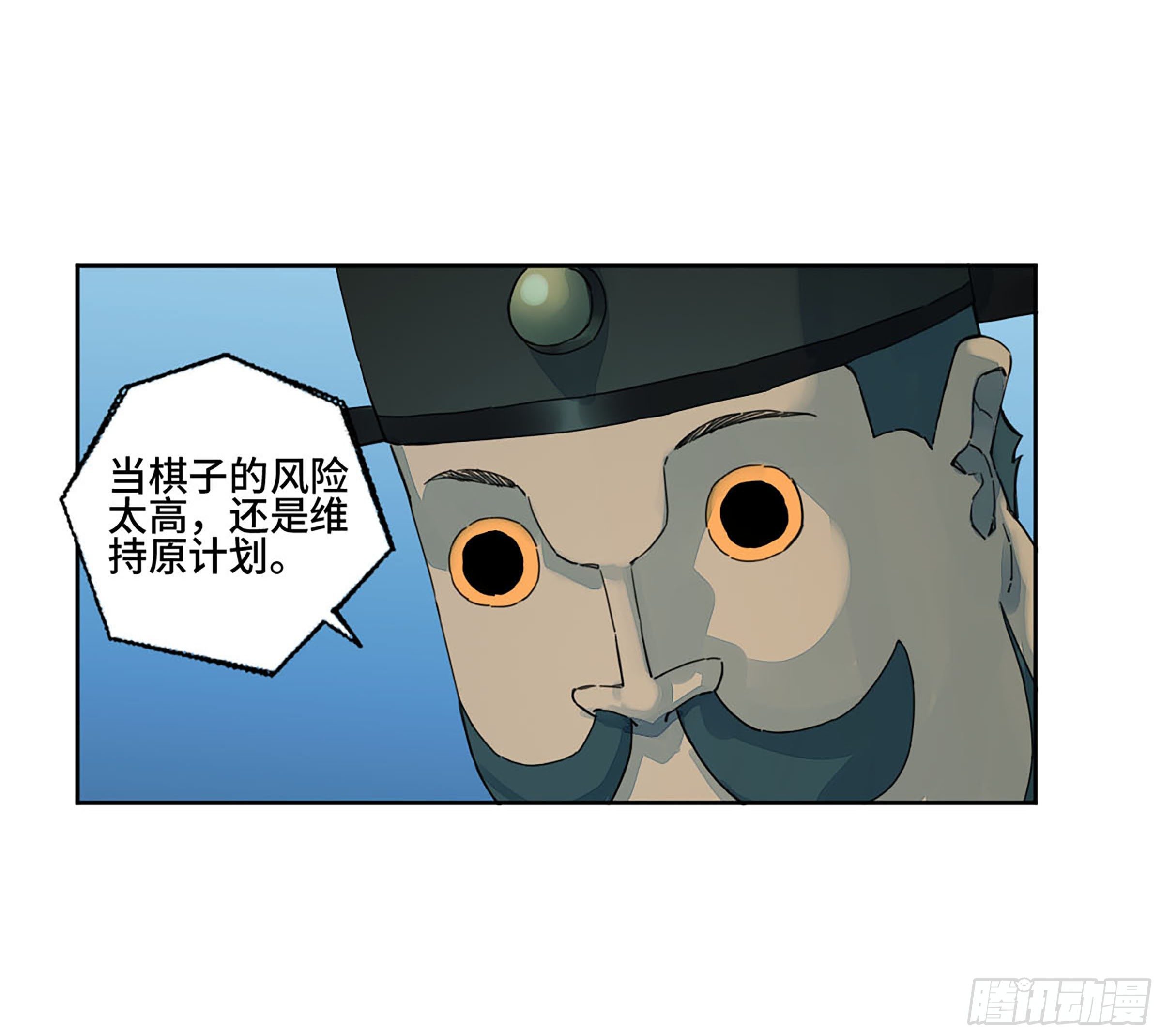 传武和鲜儿接吻漫画,第二卷160棋手们的战争三2图