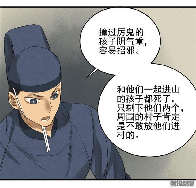 传武和鲜儿接吻漫画,第九条：毅力1图
