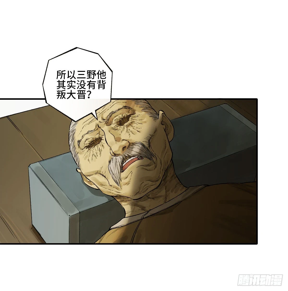 传武漫画免费阅读下拉式漫画,第三卷 34 玉血印1图