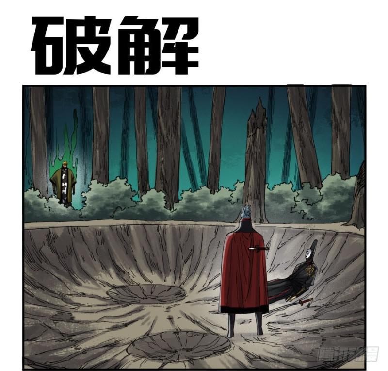 传武漫画最新话漫画,第二卷18破解1图