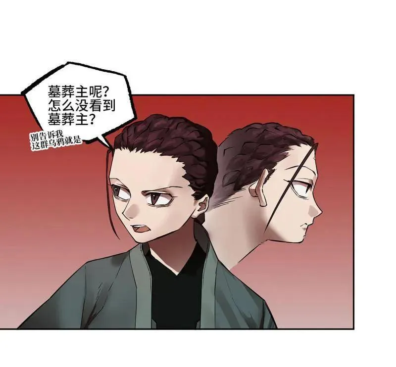 传武娶了谁漫画,第410话 第三卷 94 授阴官 下1图